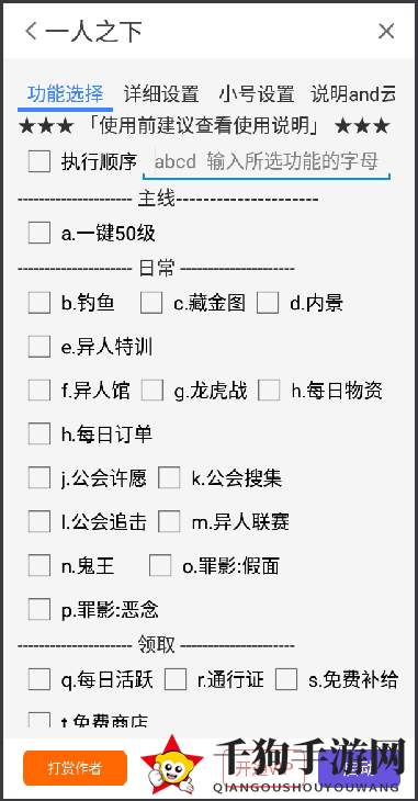 一人之下手游任务推图刷材料 鸟人助手辅助分身后台自动战斗