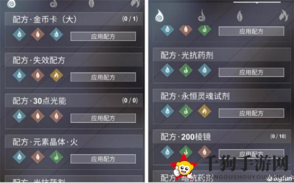 《解神者：X2》手游乌洛波罗斯配方介绍