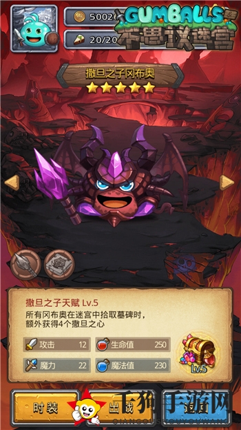 《不思议迷宫》撒旦之子冈布奥图怎么获得