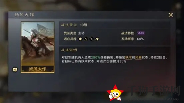 《三国：谋定天下》张宝培养秘籍