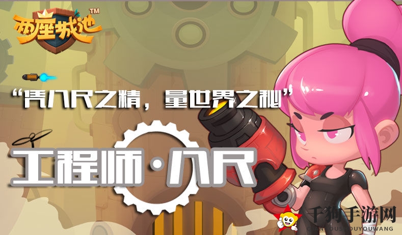 《两座城池》八尺角色深度解析
