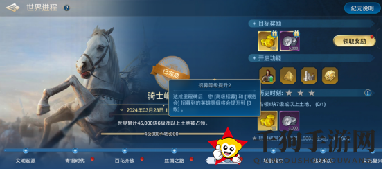 《世界启元》世界进程系统介绍