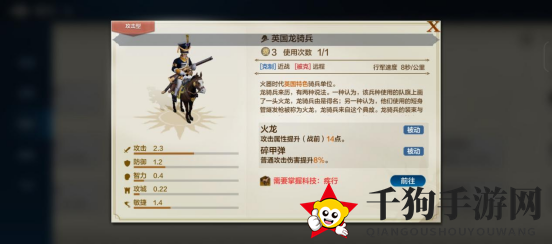 《世界启元》不列颠特色专属兵种介绍