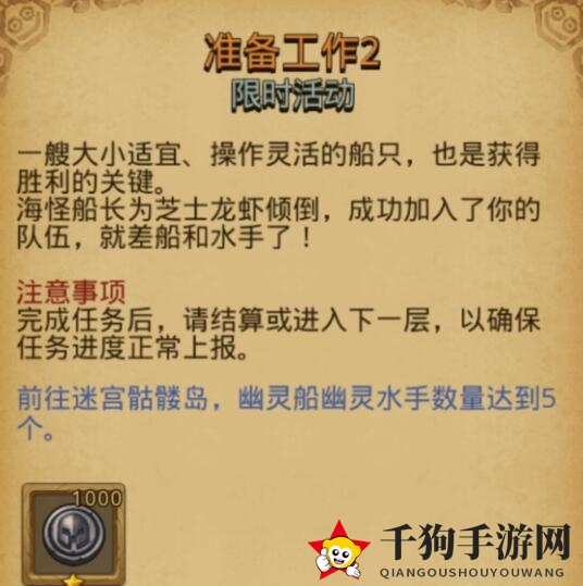 《不思议迷宫》强强联手定向越野攻略