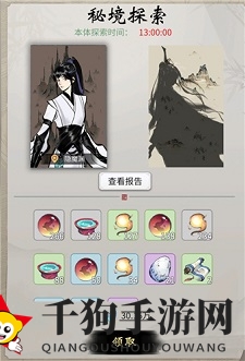 《一念逍遥》灵兽蛋获取方法介绍