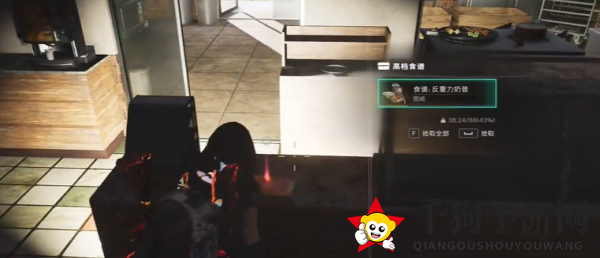 《七日世界》反重力奶昔食谱获取方法