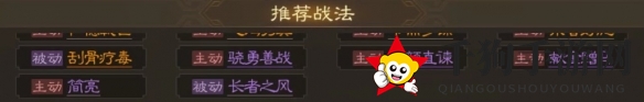 《三国志战棋版》刘备属性战法搭配推荐
