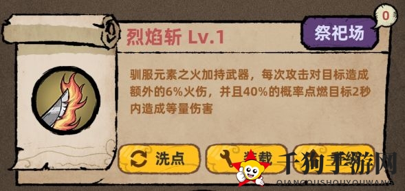 《不一样传说》狡诈系被动技能详解