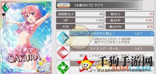 《东京偶像计划》泳装套卡牌属性介绍