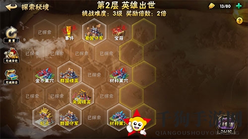《三国猛将传》探索玩法攻略