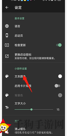《一个木函》修改文本颜色方法