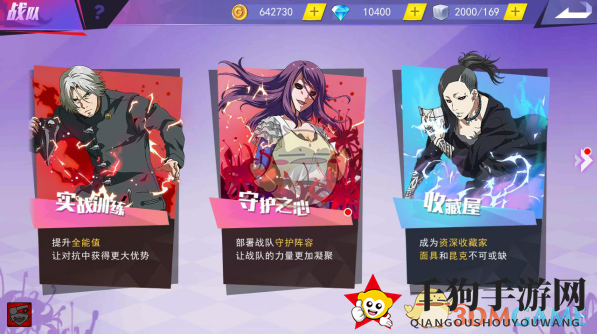 《东京战纪》最强喰种养成之路