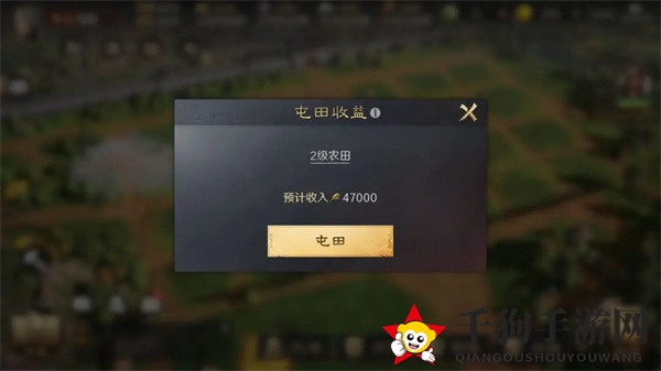 《三国：谋定天下》屯田攻略