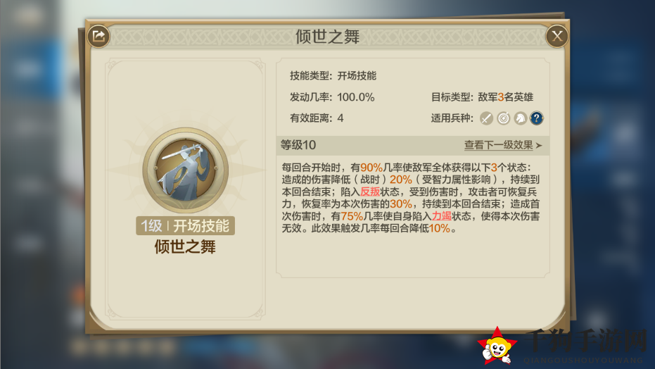 《世界启元》虞美人使用思路