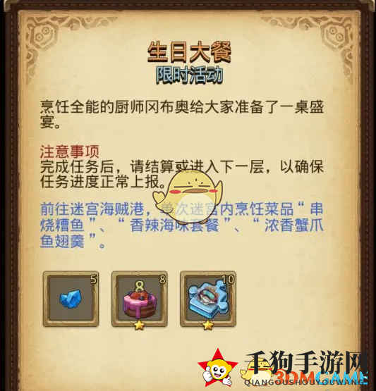 《不思议迷宫》八周年庆典活动汇总