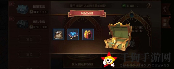 万王之王3D钻石获取详解