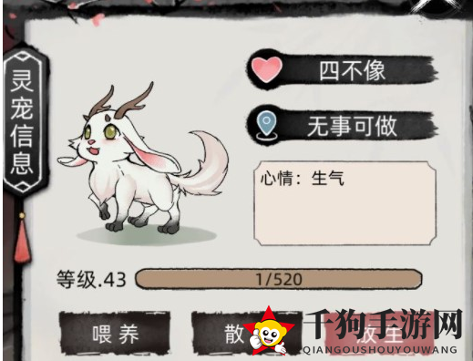 《不一样修仙2》九重天速通攻略