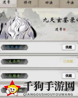 《一念逍遥》宠物上场技巧
