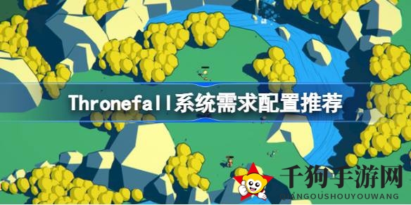 《Thronefall》系统攻略：轻松畅玩，解锁王者风范配置