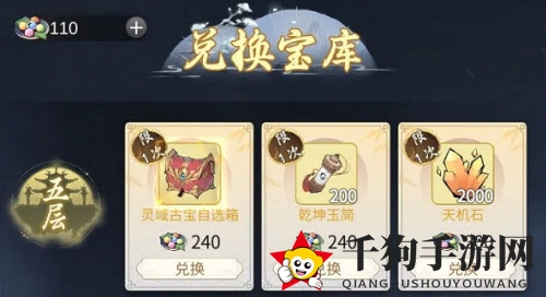 《一念逍遥》冬至阳生活动一览