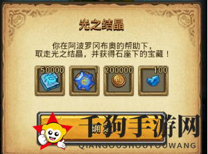迷宫探险新篇章：光之结晶攻略揭秘，属性抉择大揭秘