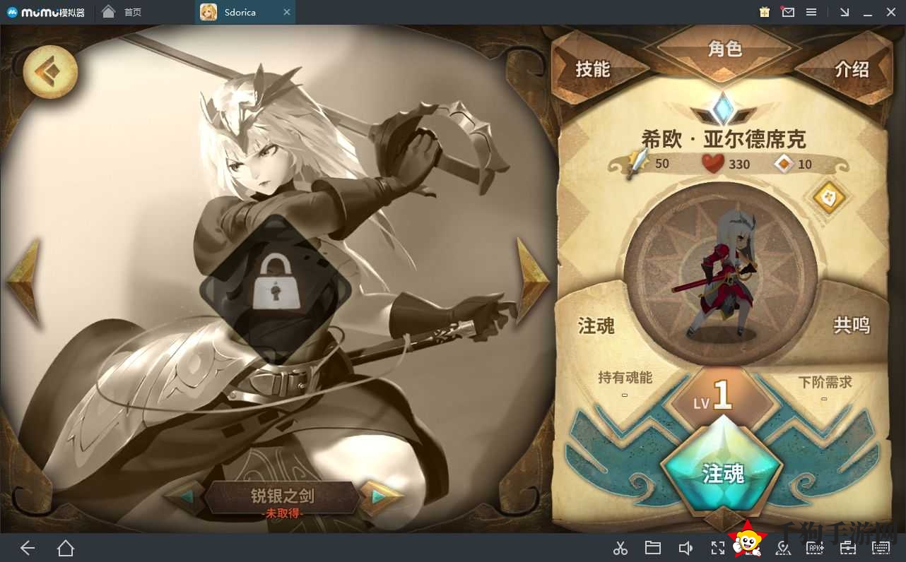 《Sdorica》希欧攻略：最强减伤坦克阵容搭配及优劣势分析