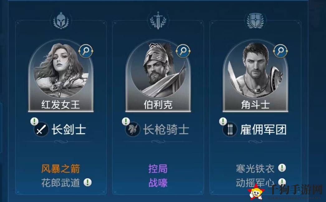 《世界启元》华夏文明红发女王技能搭配攻略