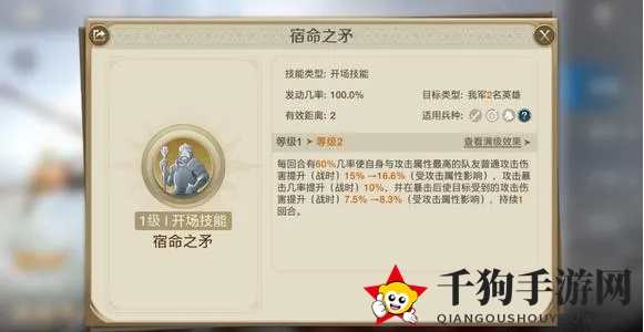 《世界启元》巴罗萨介绍