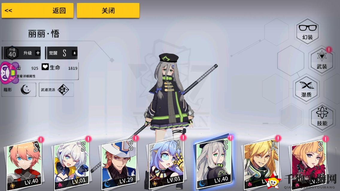 《VGAME：消零世界》初始强力角色推荐