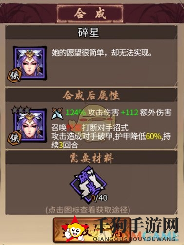 《三少爷的剑》快速增加战斗力攻略