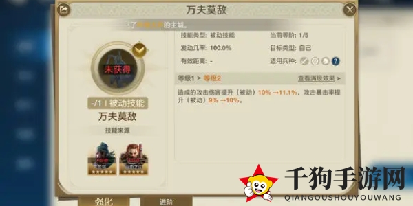 《世界启元》武安君技能展示