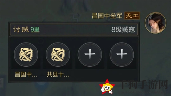 《三国：谋定天下》讨伐贼寇玩法攻略