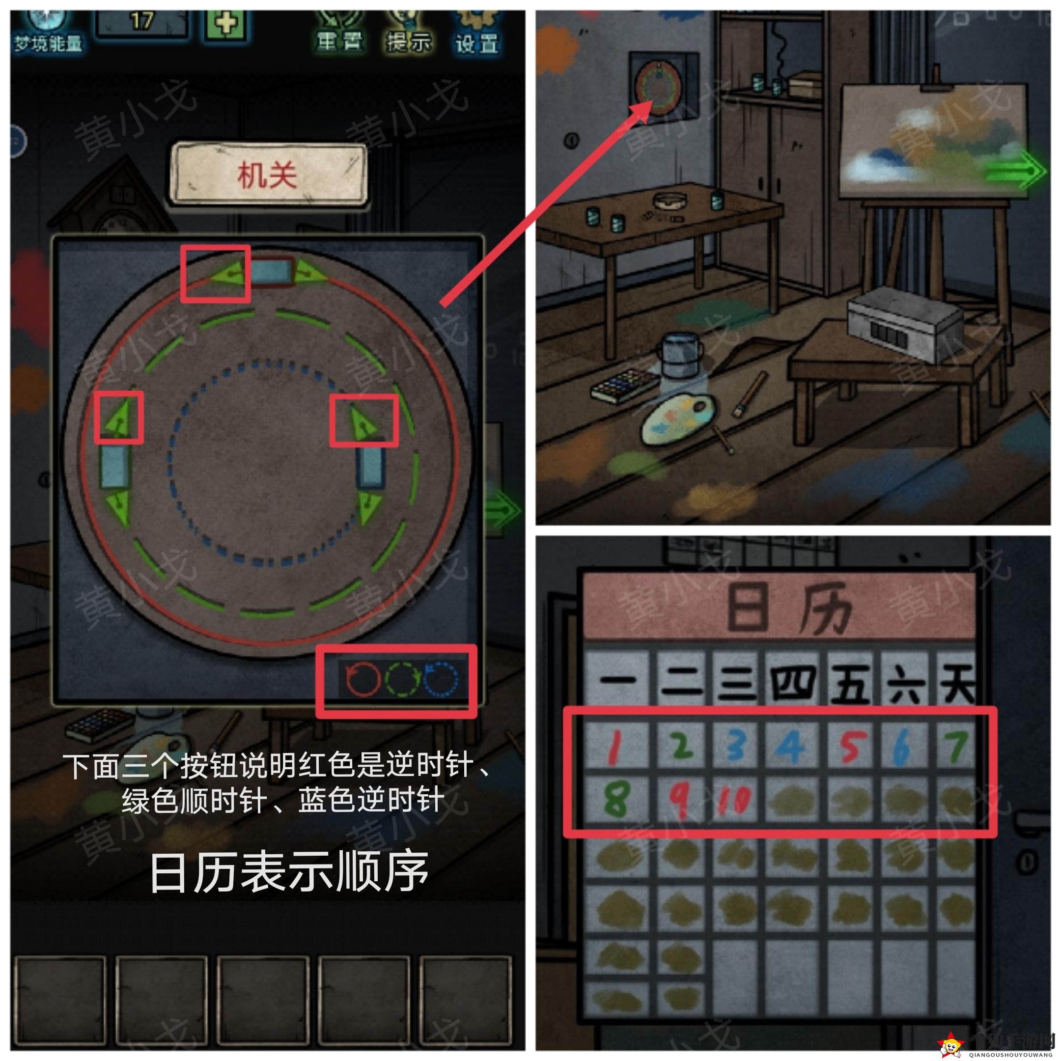 《七院档案》第六章攻略揭秘