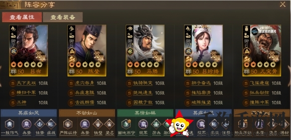 《三国志战棋版》陈登阵容解析