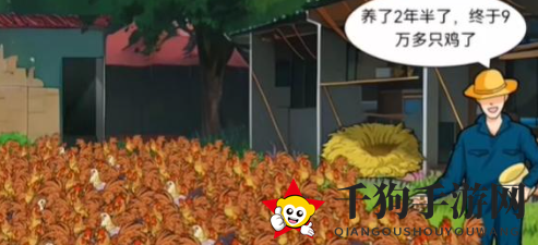 《一起来玩梗》鸡哥去哪了通关攻略