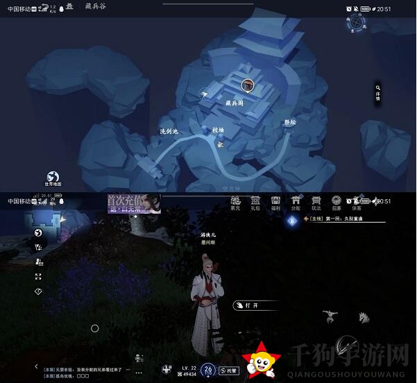 《不良人3》沉剑池神秘宝箱藏匿之谜