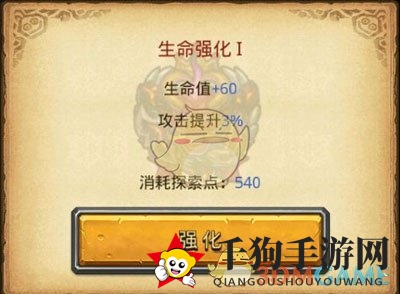 《不思议迷宫》恶魔称号详解