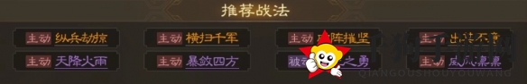 《三国志战棋版》张曼成属性战法搭配推荐