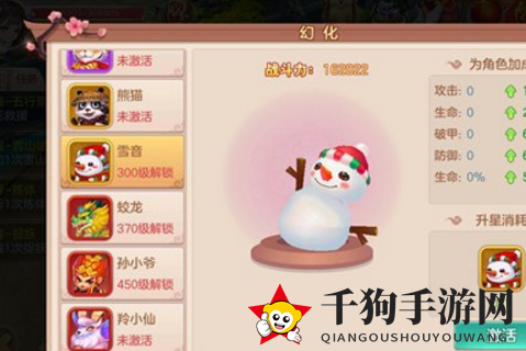 《不朽凡人》宠物系统玩法介绍