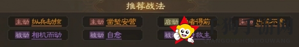 《三国志战棋版》淳于琼属性战法搭配推荐