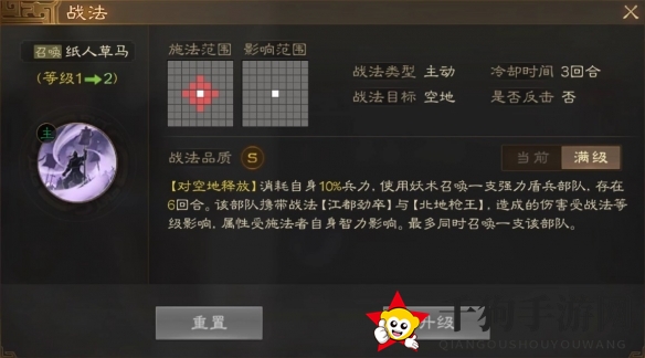 《三国志战棋版》张宝属性战法搭配推荐