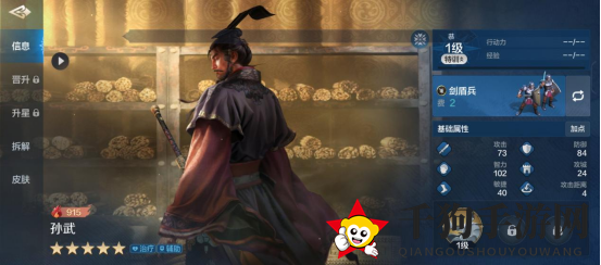 双面神助孙武：战疗两相宜，战场多面手