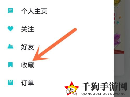 《TapTap》取消收藏方法