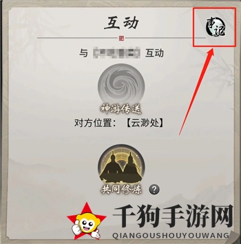 《一念逍遥》道侣事记玩法攻略