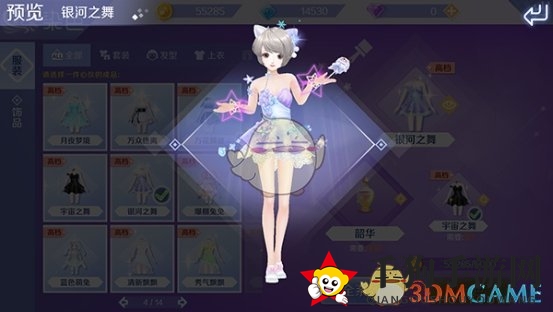 《QQ炫舞》手游工坊——服饰染色