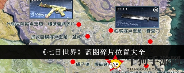 七日寻宝图：解锁神秘装备，揭秘碎片秘境探险之旅