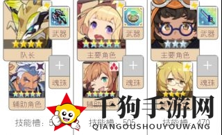 《世界弹射物语》开局阵容搭配秘籍