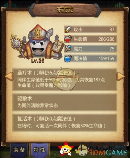 《不思议迷宫》冒险迷宫村招募战士属性及阵容搭配详览