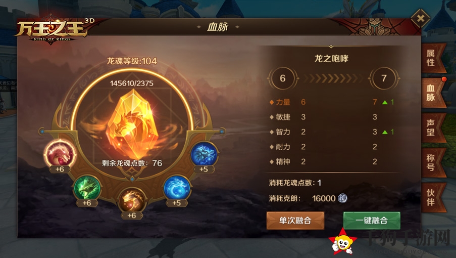 《万王之王3D》宠物和血脉系统详解