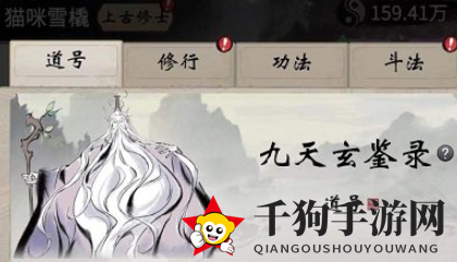 《一念逍遥》成就系统玩法攻略